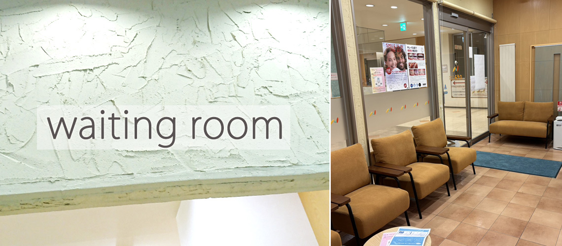 当院について画像１